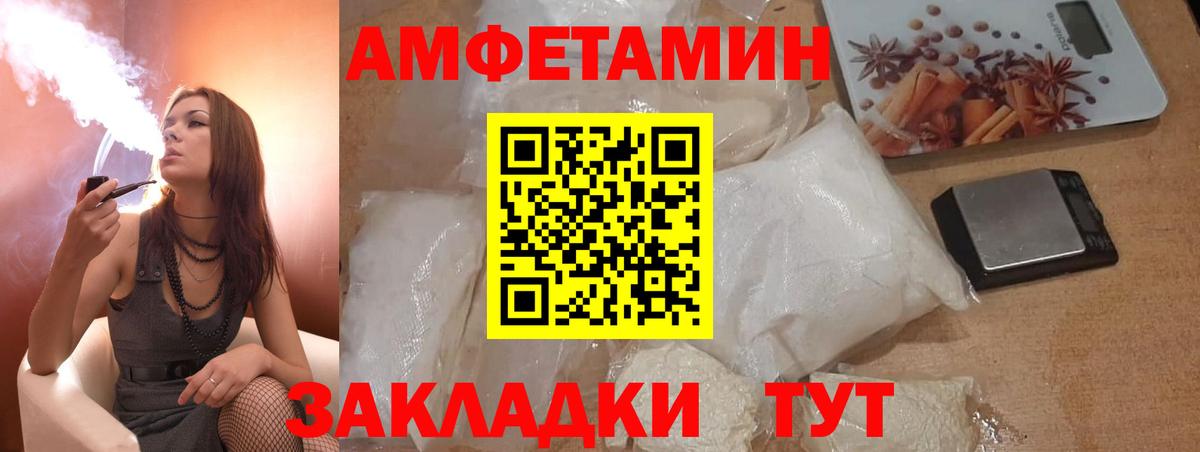 АМФЕТАМИН VHQ Рязань