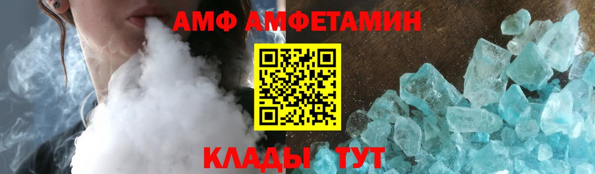 Рязань  Амфетамин 98%  Амфетамин  Вход с VPN  АМФ 