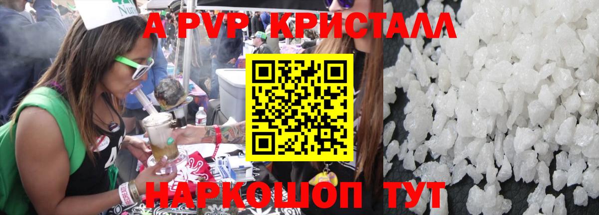 A-PVP СК  Вход с VPN  Рязань  Alpha-PVP СК КРИС  Alpha PVP Crystall 