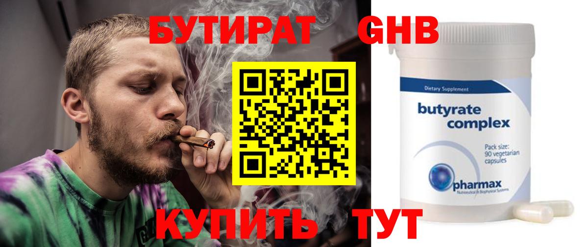 Рязань  Бутират Butirat  Бутират  Вход с VPN 