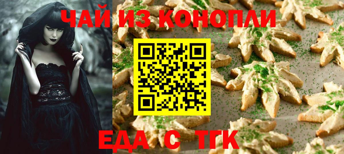 Рязань  Cannafood конопля  Вход с VPN 
