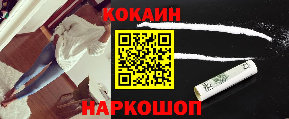 COCAIN Перу  Вход с VPN  Кокаин 98%  Рязань 
