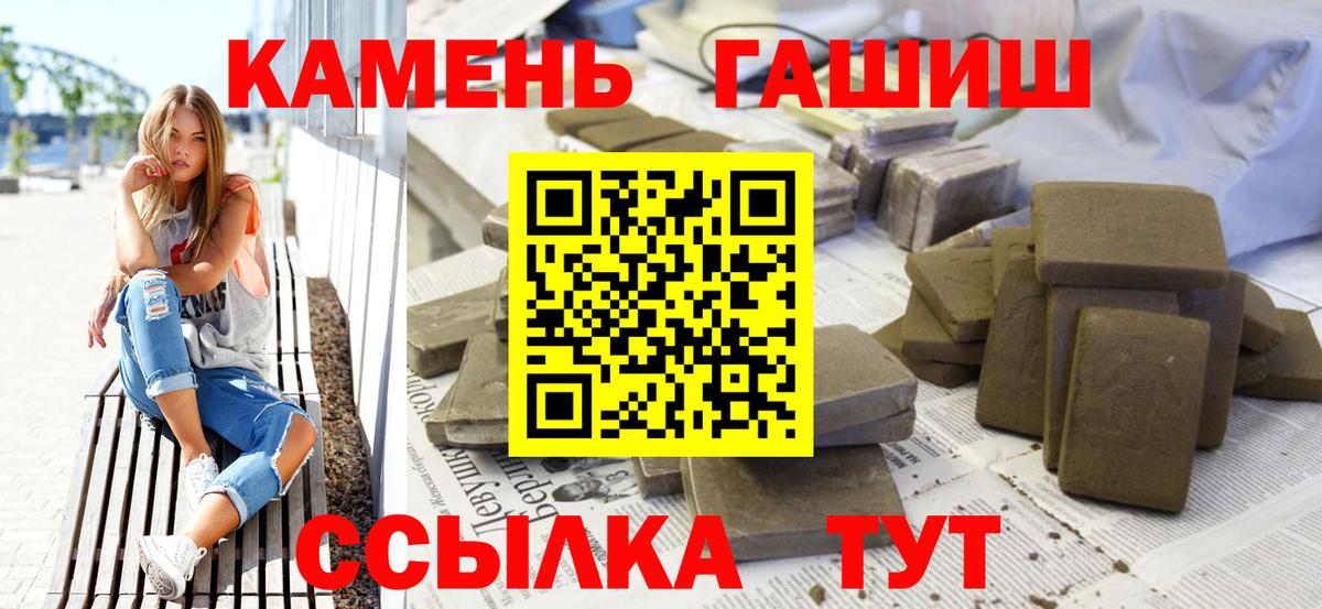 Рязань  ГАШИШ гашик  Вход с VPN 