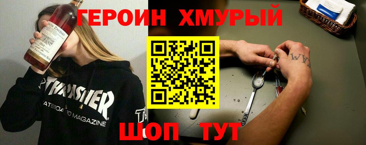 Героин  Вход с VPN  Рязань  Героин афганец 