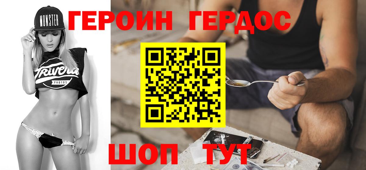 ГЕРОИН Афган Рязань