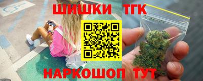 гашишное масло Шелехов