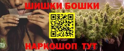 гашишное масло Шелехов