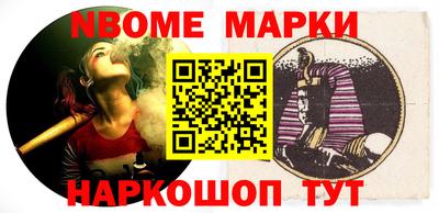 гашишное масло Шелехов