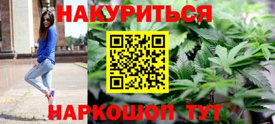 гашишное масло Шелехов