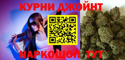 гашишное масло Шелехов