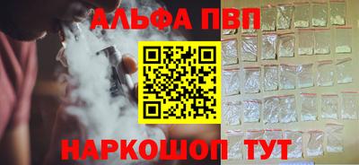гашишное масло Шелехов