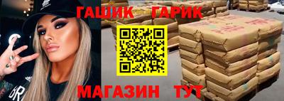 гашишное масло Шелехов