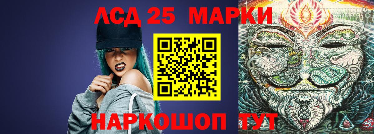 LSD-25 экстази ecstasy Рязань