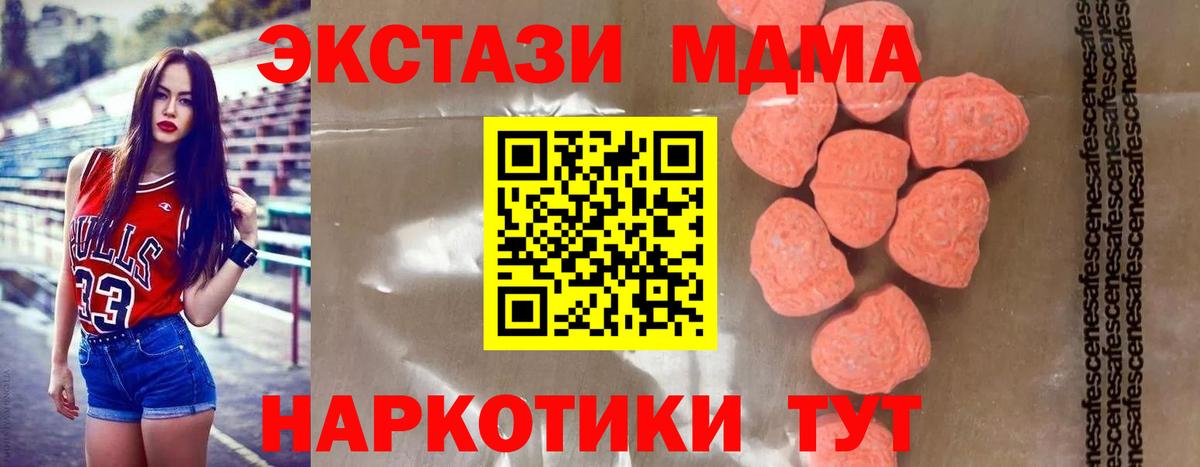 MDMA кристаллы  МДМА Molly  Рязань  Вход с VPN 