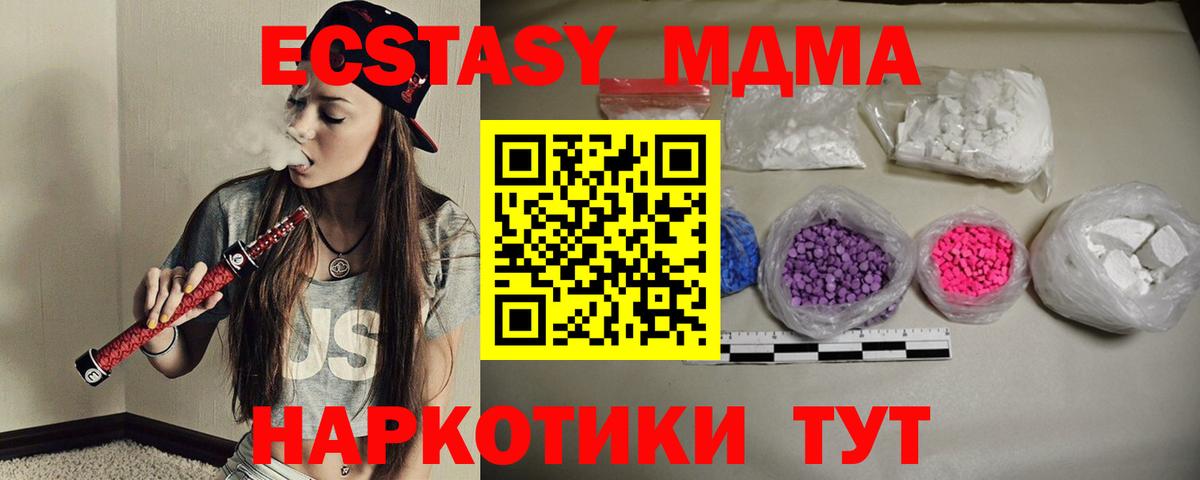 MDMA crystal Рязань