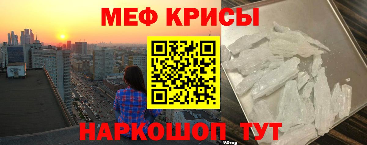 МЕФ  Меф 4 MMC  Рязань  Вход с VPN  Мефедрон мяу мяу 