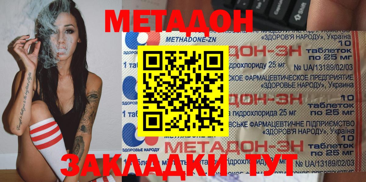 Метадон мёд Рязань