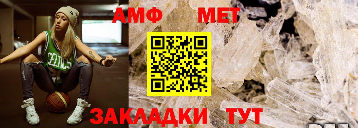 МЕТАМФЕТАМИН Methamphetamine  Вход с VPN  Рязань 