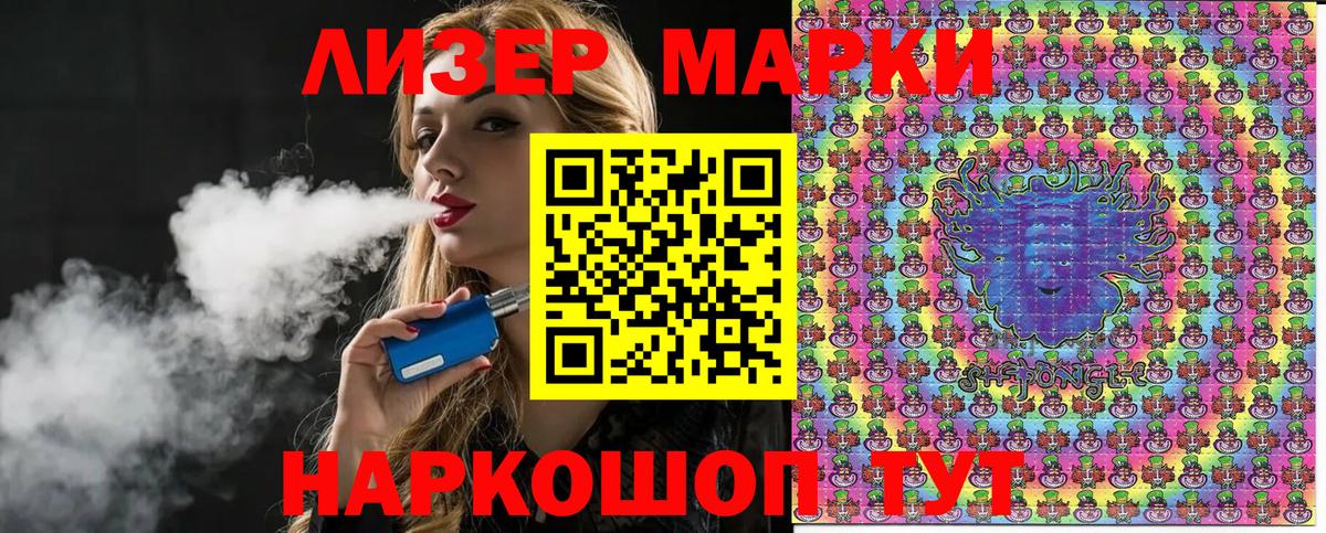 Рязань  Наркотические марки 1,5мг  Наркотические марки  Вход с VPN 