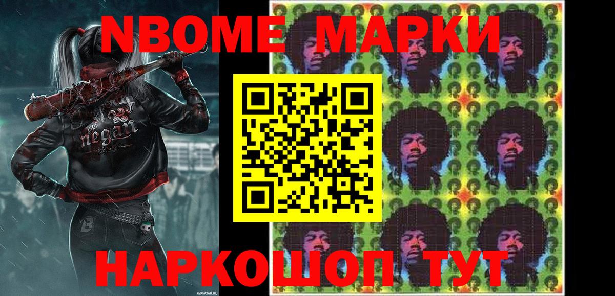 Наркотические марки 1,8мг Рязань