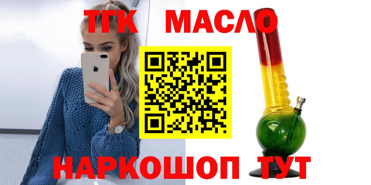 Дистиллят ТГК жижа  Вход с VPN  Дистиллят ТГК вейп с тгк  Рязань 